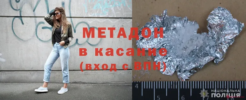 МЕТАДОН methadone  мега как войти  Данков 