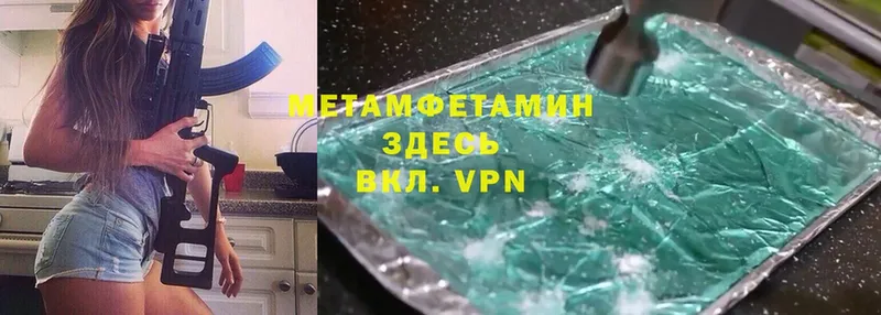 МЕТАМФЕТАМИН Methamphetamine Данков